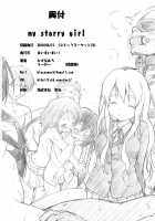 MY STARRY GIRL / MY STARRY GIRL [Higenamuchi] [K-On!] Thumbnail Page 25
