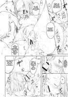 MY STARRY GIRL / MY STARRY GIRL [Higenamuchi] [K-On!] Thumbnail Page 07