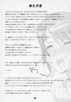 INAZUMA BLADE 2 / INAZUMA BLADE 2 [Inazuma] [Witchblade] Thumbnail Page 37