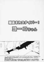 INAZUMA BLADE 2 / INAZUMA BLADE 2 [Inazuma] [Witchblade] Thumbnail Page 42