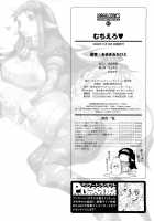 Muchiero / むちえろ [Amagi Michihito] [Original] Thumbnail Page 74