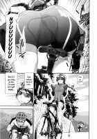 Vanilla Essence Ch. 1-8 / ヴァニラエッセンス 第1-8話 [Yamatogawa] [Original] Thumbnail Page 121