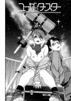 Vanilla Essence Ch. 1-8 / ヴァニラエッセンス 第1-8話 [Yamatogawa] [Original] Thumbnail Page 154