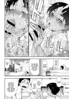 Vanilla Essence Ch. 1-8 / ヴァニラエッセンス 第1-8話 [Yamatogawa] [Original] Thumbnail Page 84