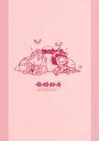 Kachou Fuutsuki / 歌調封月 [Uguisu Kagura] [Ar Tonelico] Thumbnail Page 24