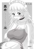 Doing Ecchi Things With Miki Book [Norakuro Nero] [The Idolmaster] Thumbnail Page 01