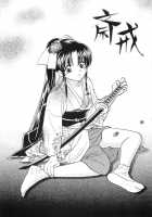 TABOO III / 禁忌Ⅲ [Yamaguchi Shinji] [Rurouni Kenshin] Thumbnail Page 117