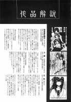 TABOO III / 禁忌Ⅲ [Yamaguchi Shinji] [Rurouni Kenshin] Thumbnail Page 150