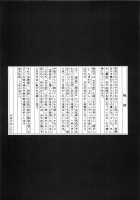 TABOO III / 禁忌Ⅲ [Yamaguchi Shinji] [Rurouni Kenshin] Thumbnail Page 152