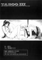 TABOO III / 禁忌Ⅲ [Yamaguchi Shinji] [Rurouni Kenshin] Thumbnail Page 153