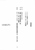 TABOO III / 禁忌Ⅲ [Yamaguchi Shinji] [Rurouni Kenshin] Thumbnail Page 154