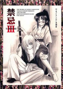 TABOO III / 禁忌Ⅲ [Yamaguchi Shinji] [Rurouni Kenshin]