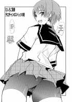 Akai Yukiko To Midori No Chie-Chan To Toufu To Paku To Loli [Tsukiyoshi Hiroki] [Persona 4] Thumbnail Page 30