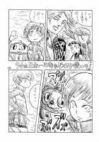Akai Yukiko To Midori No Chie-Chan To Toufu To Paku To Loli [Tsukiyoshi Hiroki] [Persona 4] Thumbnail Page 33