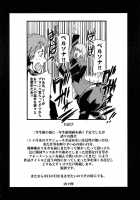 Akai Yukiko To Midori No Chie-Chan To Toufu To Paku To Loli [Tsukiyoshi Hiroki] [Persona 4] Thumbnail Page 38