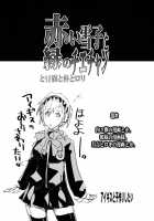 Akai Yukiko To Midori No Chie-Chan To Toufu To Paku To Loli [Tsukiyoshi Hiroki] [Persona 4] Thumbnail Page 04