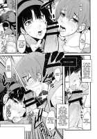 Akai Yukiko To Midori No Chie-Chan To Toufu To Paku To Loli [Tsukiyoshi Hiroki] [Persona 4] Thumbnail Page 09