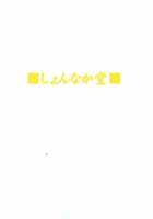 Nee-San Route O Kill / 姐さんルートを斬る [Mitsurugi Ken] [Akame Ga Kill] Thumbnail Page 32