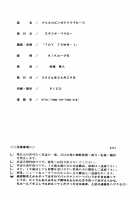 I Love Piece / I LOVE PIECE [Kika Equals Zaru] [One Piece] Thumbnail Page 33