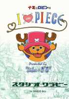 I Love Piece / I LOVE PIECE [Kika Equals Zaru] [One Piece] Thumbnail Page 34