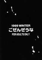 Happy Cum Cum [Rate] [Original] Thumbnail Page 24