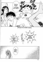 Ah! Megami-Sama Ga Soushuuhen 2 / ああっ女神さまがっ 総集編ＩＩ [Chiba Shuusaku] [Ah My Goddess] Thumbnail Page 105