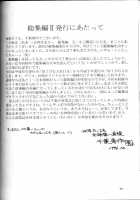 Ah! Megami-Sama Ga Soushuuhen 2 / ああっ女神さまがっ 総集編ＩＩ [Chiba Shuusaku] [Ah My Goddess] Thumbnail Page 33