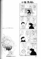 Ah! Megami-Sama Ga Soushuuhen 2 / ああっ女神さまがっ 総集編ＩＩ [Chiba Shuusaku] [Ah My Goddess] Thumbnail Page 85