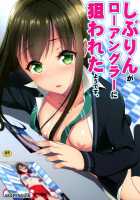 Shibu-Rin Ga Low Angler Ni Nerawareta You Desu. / しぶりんがローアングラーに狙われたようです。 [Asahina Hikage] [Sailor Moon] Thumbnail Page 26