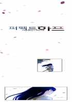 Perfect Half Ch.1-8 [Original] Thumbnail Page 108