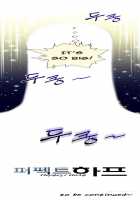 Perfect Half Ch.1-8 [Original] Thumbnail Page 56