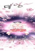 Perfect Half Ch.1-8 [Original] Thumbnail Page 83