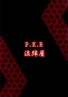 P.K.R / P.K.R [Bang-You] [.Hack] Thumbnail Page 18