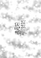 Mesu Kagura R / メスカグラR [Nagi Ichi] [The Idolmaster] Thumbnail Page 28