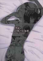 Mesu Kagura R / メスカグラR [Nagi Ichi] [The Idolmaster] Thumbnail Page 30