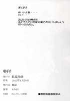 Dagitsune Monogatari / 駄狐物語 [Momio] [Fate] Thumbnail Page 21