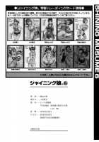 Shining Musume Vol.6 Rainbow Six / シャイニング娘。6　Rainbow Six [Shiwasu No Okina] [Original] Thumbnail Page 226