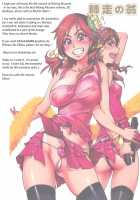 Shining Musume Vol.6 Rainbow Six / シャイニング娘。6　Rainbow Six [Shiwasu No Okina] [Original] Thumbnail Page 77