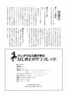 Learning With Centaur Girls: Introduction To The Thoroughbred [Takatsu] [Original] Thumbnail Page 21