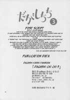 Dagashi Chichi 3 / だがしちち3 [Aoi Manabu] [Dagashi Kashi] Thumbnail Page 18