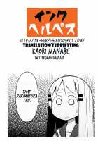 Dagashi Chichi 3 / だがしちち3 [Aoi Manabu] [Dagashi Kashi] Thumbnail Page 20