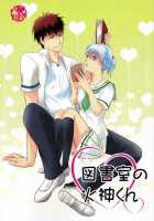 Toshoshitsu No Kajin-Kun / 図書室の火神君 [Inoue Kiyoshi] [Kuroko No Basuke] Thumbnail Page 01