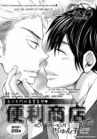 Conveni-Kun Ch. 1-5 / コンビニくん 第1-5話 [Totomomo] [Original] Thumbnail Page 109