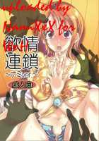 Yokujou Rensa ~Nami Ver.~ / 欲情連鎖～ナミver.～ [Yu-Ri] [One Piece] Thumbnail Page 01