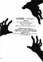 Yokujou Rensa ~Nami Ver.~ / 欲情連鎖～ナミver.～ [Yu-Ri] [One Piece] Thumbnail Page 29