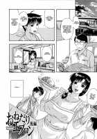 Sonotoki, Kanojo Wa... / その時、彼女は… [Kusatsu Terunyo] [Original] Thumbnail Page 152