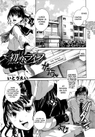 Hatsukoi Life [Itou Ei] [Original] Thumbnail Page 01