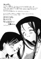 Love Noise Ch. 08 [Sakura Mitono] [Original] Thumbnail Page 19