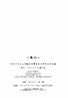 Yukari-Chan Ga Shojo O Ubawarete Shiawase Ni Naru Hanashi / ゆかりちゃんが処女を奪われて幸せになる話 [Hakano Shinshi] [Vocaloid] Thumbnail Page 41