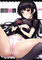 Tanrei Otome / 端麗乙女 [Oryou] [Tasogare Otome X Amnesia] Thumbnail Page 01